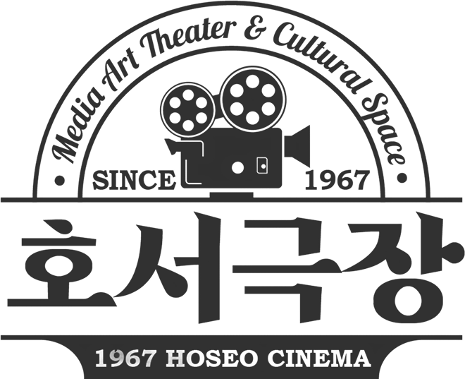 1967 호서극장