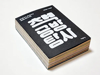 책공방탐사