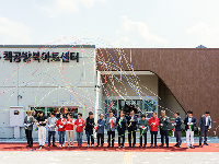 공주 책공방북아트센터 개관식