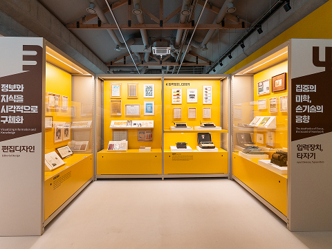 상설 전시 책의 물성 관련 이미지2