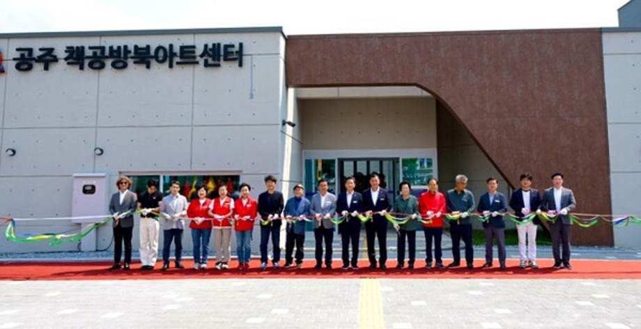 250528 공주시, '책공방북아트센터' 개관…책의 물성을 체험하는 문화공간 탄생 이미지