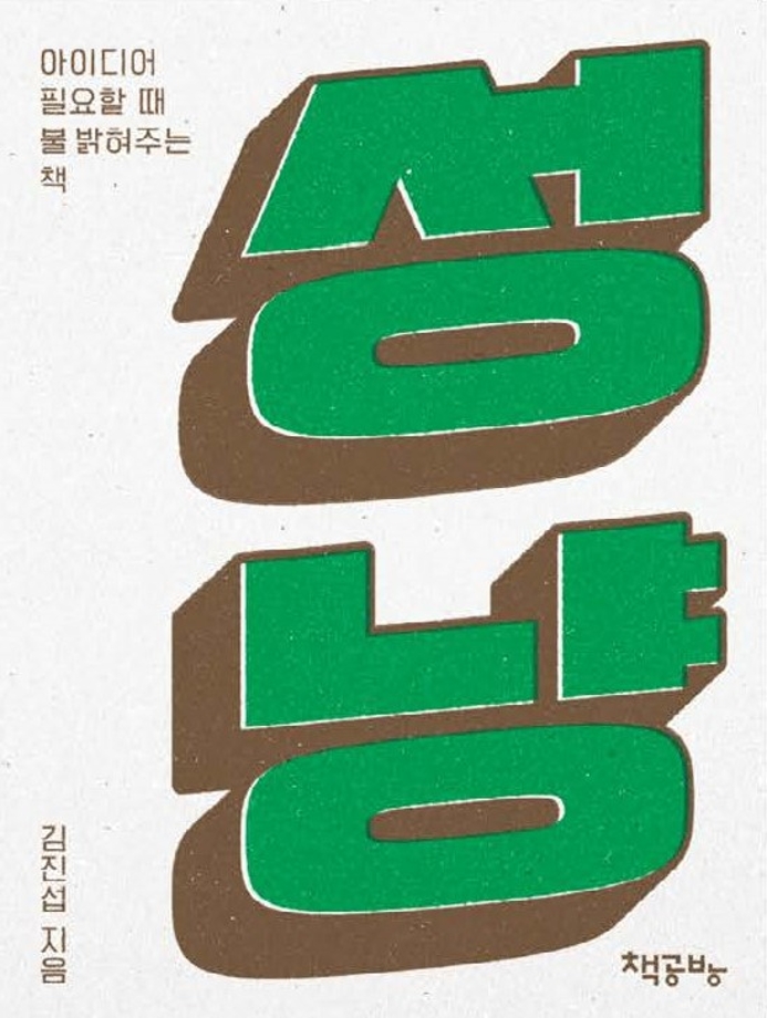 책공방 아카이브 11 『성냥』  이미지