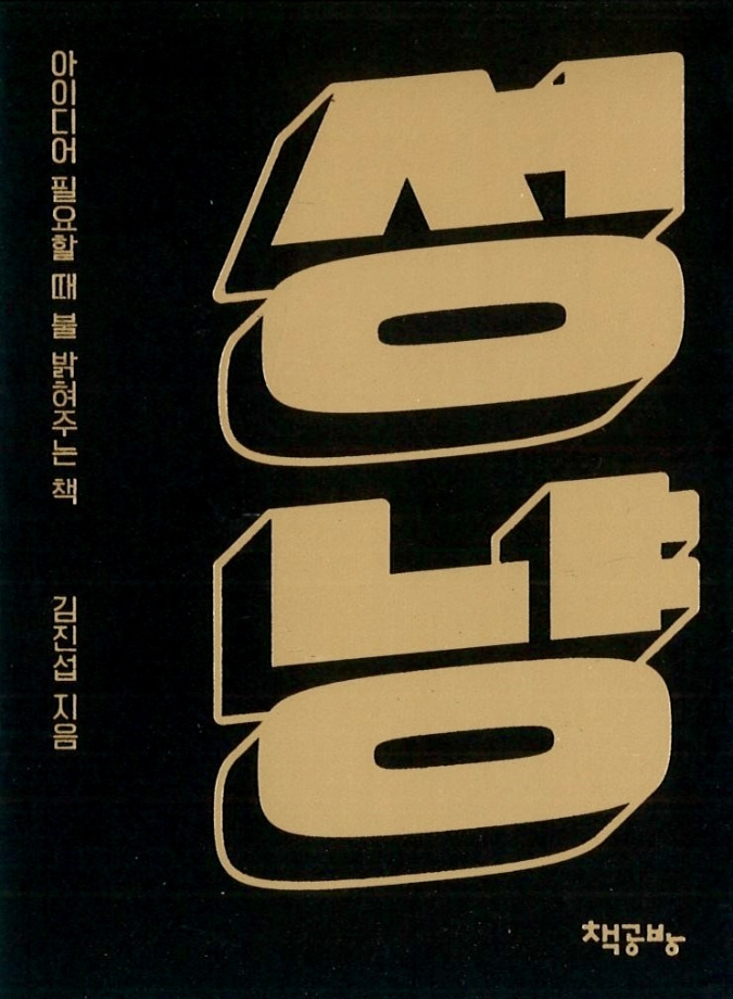 책공방 아카이브 11 『성냥』  이미지