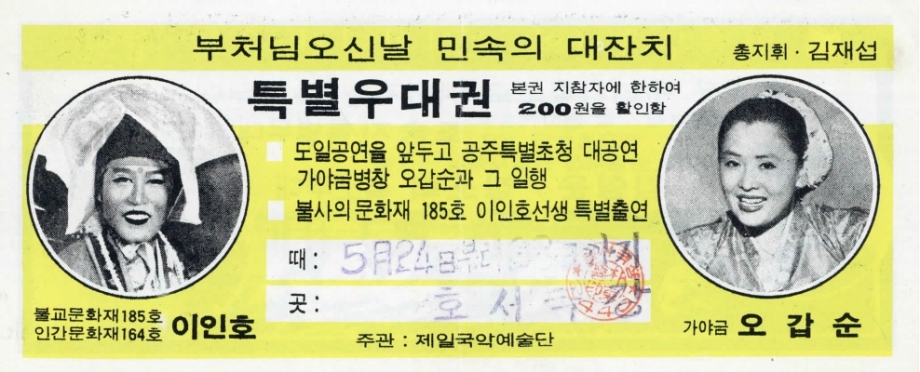 호서극장 특별우대권 이미지