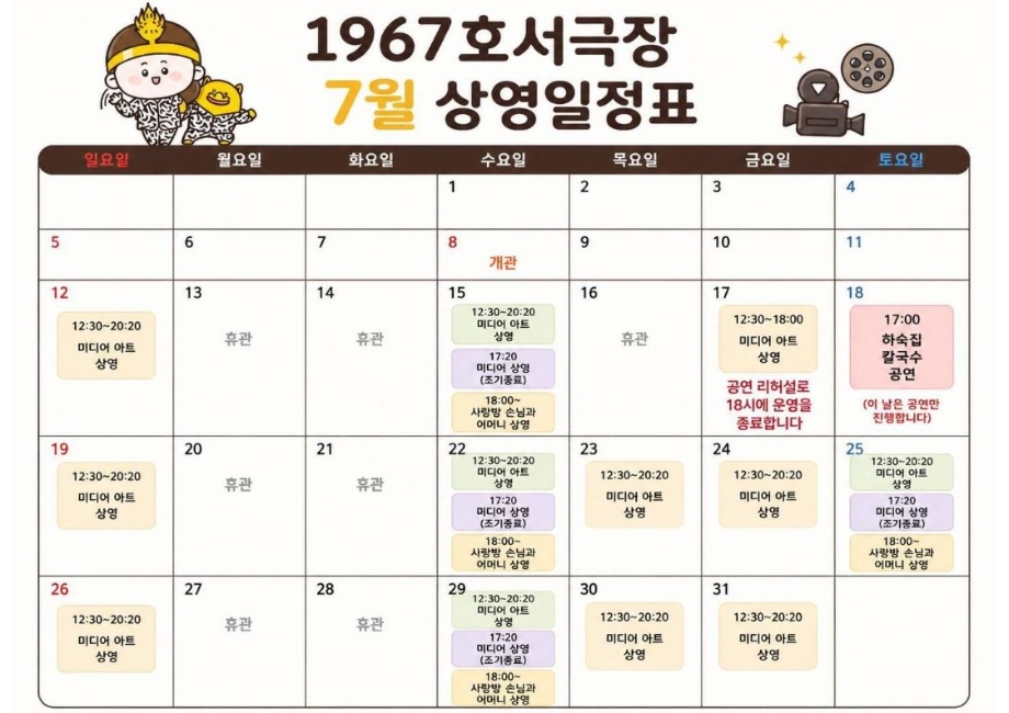 일정표7월