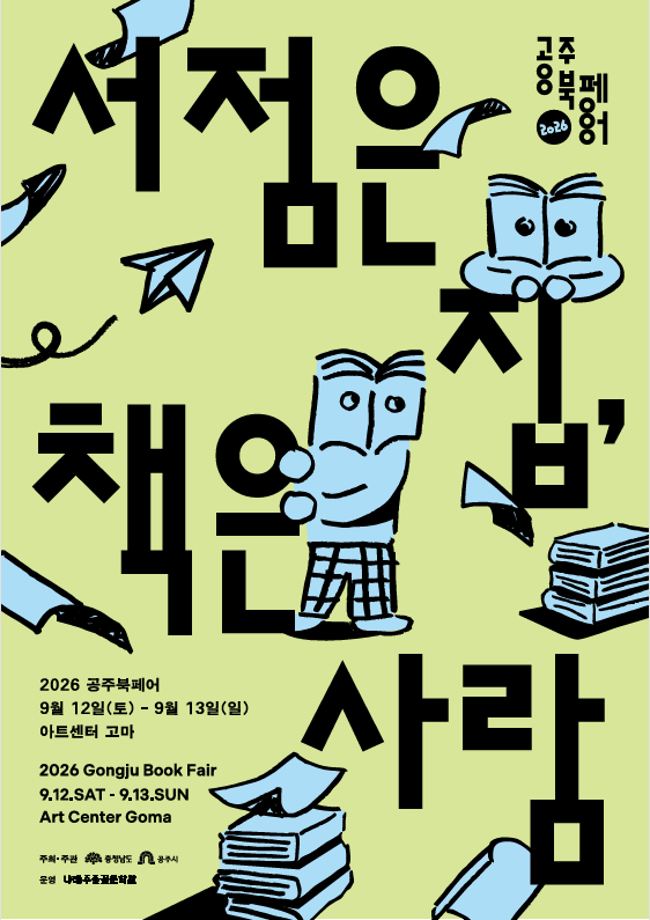 북페어
