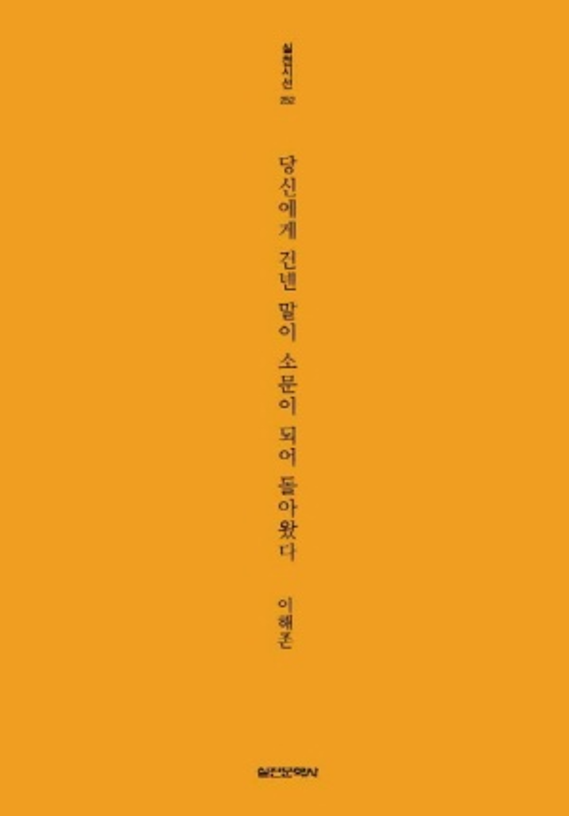 풀꽃문학상 5회 (젊은시인상).png