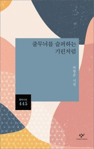 박형준 수상자 이미지