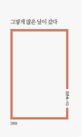 김은숙 수상자 이미지