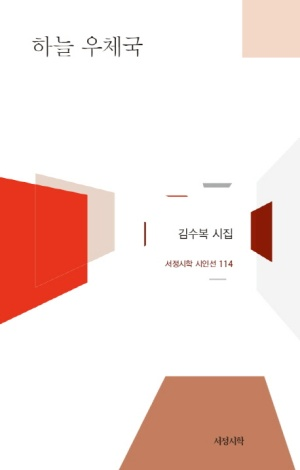 김수복 수상자 이미지