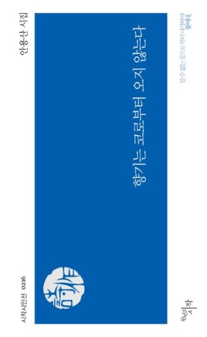안용산 수상자 이미지