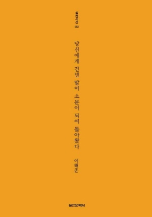이해존 수상자 이미지