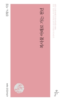 김왕노 수상자 이미지