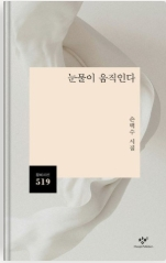 손택수 수상자 이미지